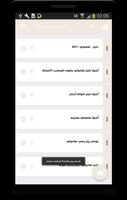 تقليدات دايلر سامولي جديدة screenshot 3