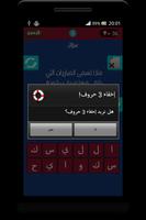 وصلة برشلونة - لعبة أسئلة Screenshot 2