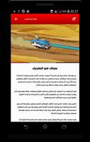 كرتون بن تن الجديد بالفيديو - أنمي بالعربي ảnh chụp màn hình 2