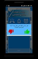 رنات مشاري العفاسي - بدون نت syot layar 3