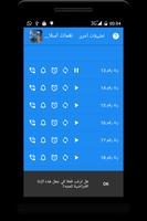 رناتي الاسلامية - بدون نت screenshot 1