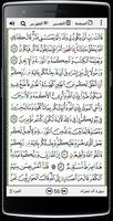 Quran Tajweed - بدون إعلانات - Affiche