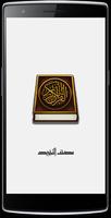 Quran Tajweed - بدون إعلانات - скриншот 1