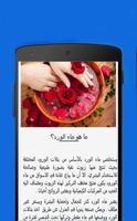 فوائد ماء الورد وأسراره syot layar 1