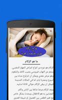 علاج الزكام بطرق طبيعية و مجربة screenshot 1