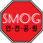 SMOG 안전공원 ikon