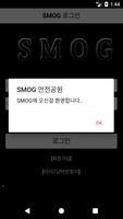 SMOG 안전공원 syot layar 3