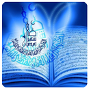 Best Quran Recitation APK