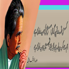 Illam Iqbal poetry simgesi