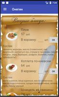 برنامه‌نما Ресторан "Онегин" عکس از صفحه