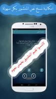 منشورات جميلة ومتجددة screenshot 1