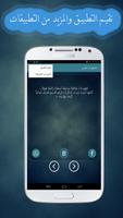 منشورات جميلة ومتجددة screenshot 2