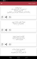 حالات واتس اب screenshot 2