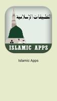 Koleksi Aplikasi Islam capture d'écran 2