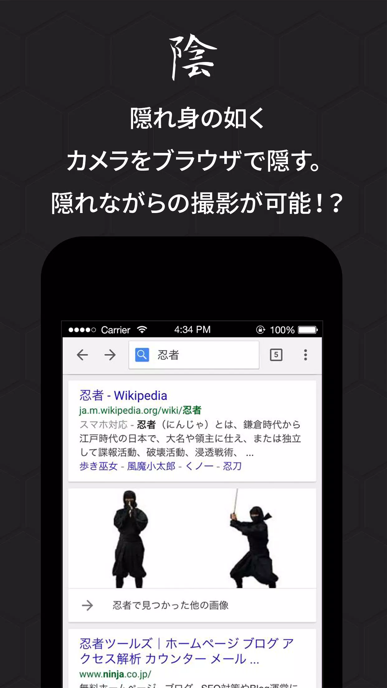 無音のカメラ 超忍者カメラ Apk Untuk Unduhan Android