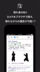 無料で無音のカメラ 超忍者カメラ Apkアプリの最新版 Apk2 0をダウンロード Android用 無音のカメラ 超忍者カメラ アプリダウンロード Apkfab Com Jp