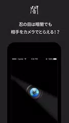 無料で無音のカメラ 超忍者カメラ Apkアプリの最新版 Apk2 0をダウンロード Android用 無音のカメラ 超忍者カメラ アプリダウンロード Apkfab Com Jp
