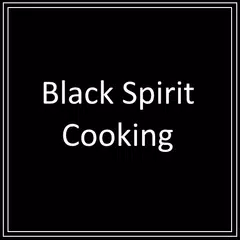 Black Spirit Cooking アプリダウンロード
