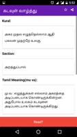 Thiruvalluvarin Thirukural screenshot 3