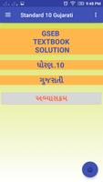 Standard 10 Gujarati poster