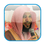 Maher Al Muaiqly Full Quran icon