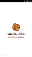 1 Schermata وصفات بيتزا Pizza