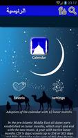 muslim holidays الملصق