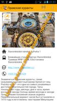Прага Путеводитель تصوير الشاشة 1