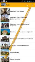 Путеводитель по Риму الملصق