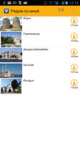 Стамбул Путеводитель تصوير الشاشة 3