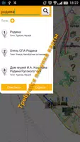 Сочи Путеводитель Screenshot 3