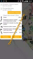 Сочи Путеводитель Screenshot 4