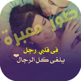 صور معبــــــرة Zeichen