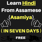 Assamese to Hindi Speaking: Learn Hindi in Asamiya icône