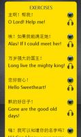 Chinese to English Speaking تصوير الشاشة 2