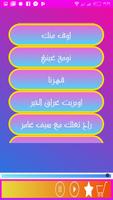 Hakeem Iraqi songs of you screenshot 1
