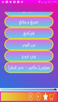 برنامه‌نما Hakeem Iraqi songs of you عکس از صفحه