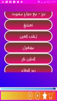 Zaid El Habib Songs Ekran Görüntüsü 1