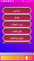 Zaid El Habib Songs Ekran Görüntüsü 2