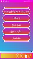 Best Songs of Hamdan Al Balushi screenshot 1