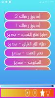 Sudanese songs 截图 3