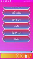 Rabeh Saqr Songs Ekran Görüntüsü 1