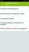 У Плиты imagem de tela 1