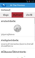 M-Thailand Province screenshot 3
