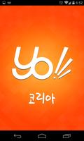 Let's Learn Korean (Lite) Affiche