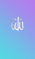 99 Names Of Allah screenshot 2