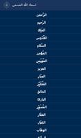 برنامه‌نما 99 Names Of Allah عکس از صفحه
