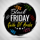 black friday guide for arabs-icoon
