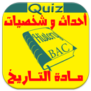شخصيات و تواريخ Quiz BAC Dz APK