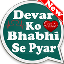 देवर भाभी कहानिया Devar Bhabhi Kahani APK